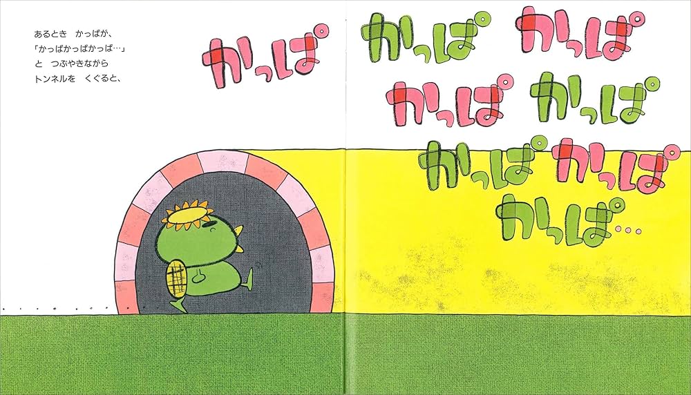 へんしんシリーズ　へんしんトンネル他　15冊セット へんしんシリーズ へんしんトンネル他 15冊セット - メルカリ